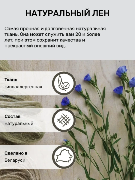 Наволочка 80х80 2шт льняная белая NV1-8283-20266